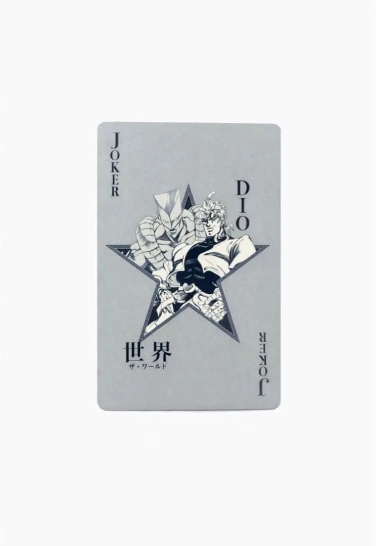 2026年最新】ジョジョ トランプ スタンド使いはひかれ合うの人気