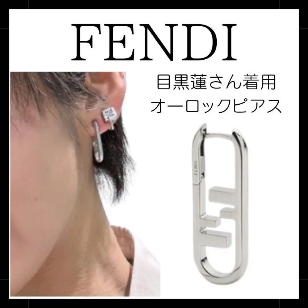 2026年最新】fendi ピアス オーロックの人気アイテム - メルカリ