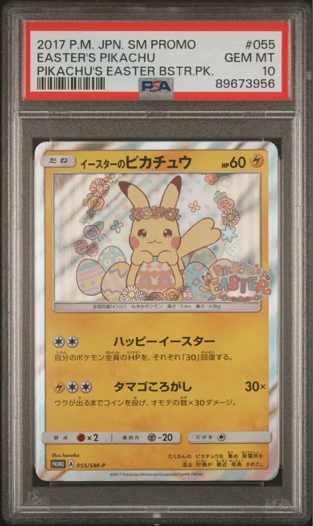 2026年最新】たいでんピカチュウ psa10の人気アイテム - メルカリ