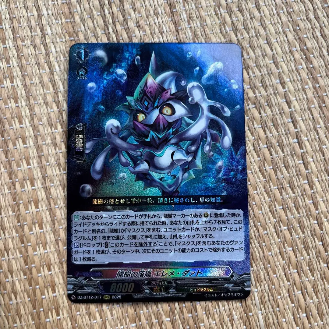 2026年最新】マスクオブヒュドラグルムの人気アイテム - メルカリ