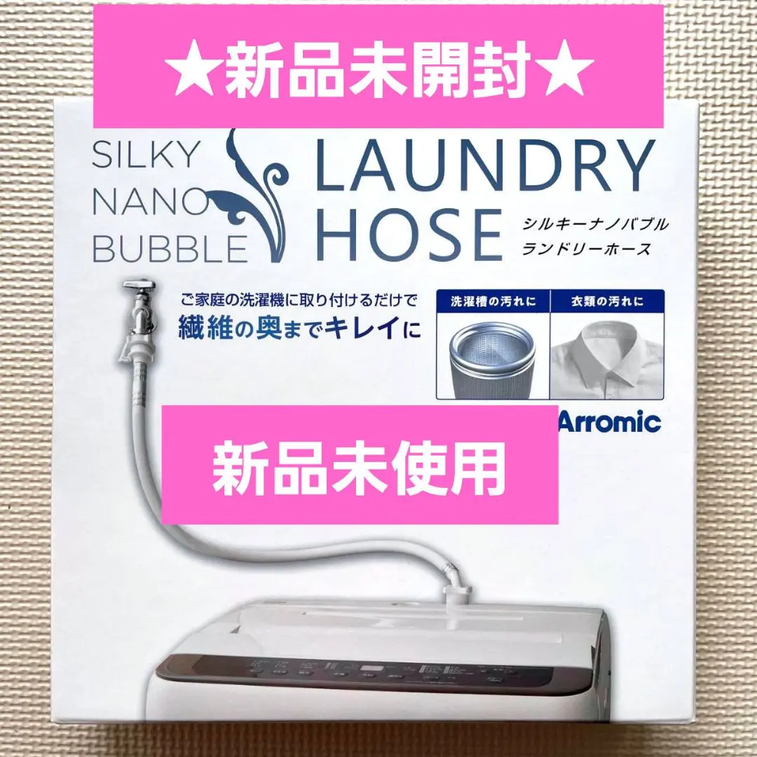 2026年最新】シルキーナノバブル ホースの人気アイテム - メルカリ