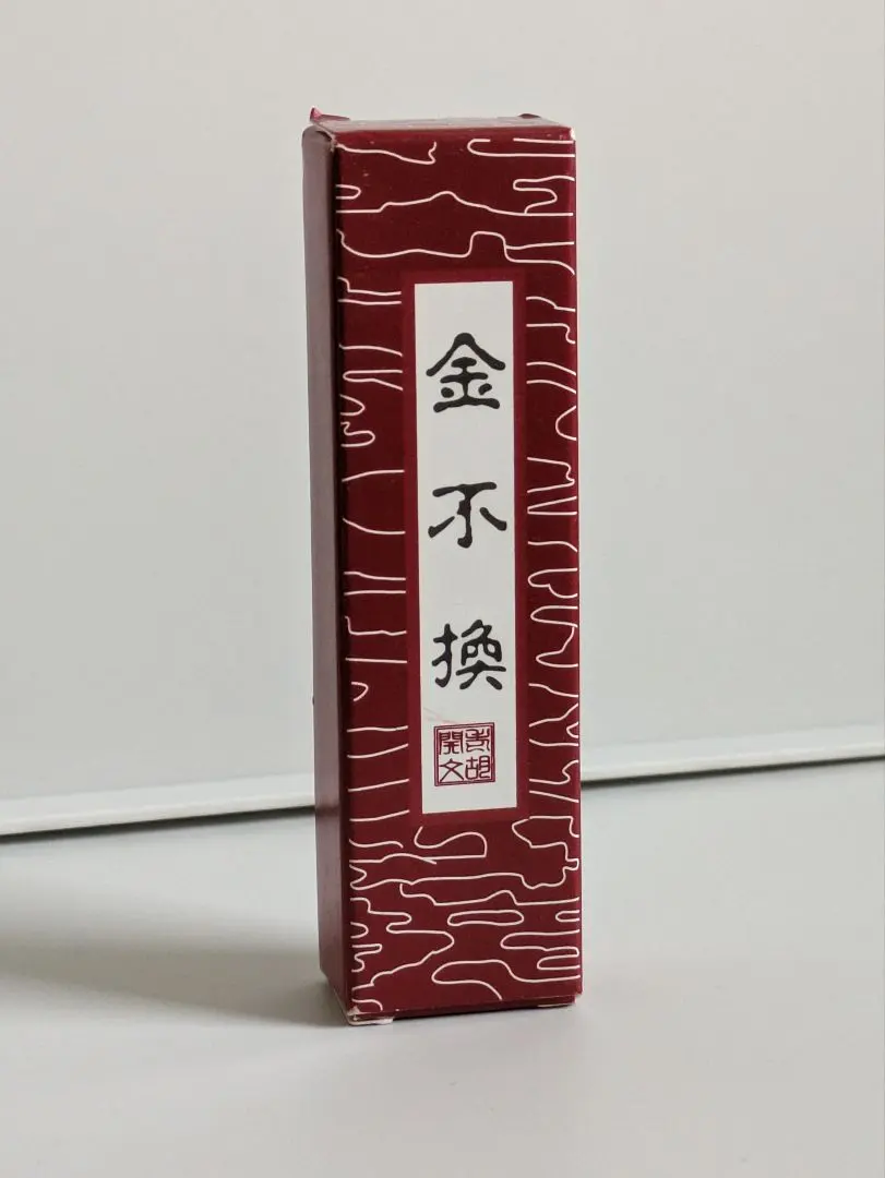 2026年最新】金不換 墨の人気アイテム - メルカリ