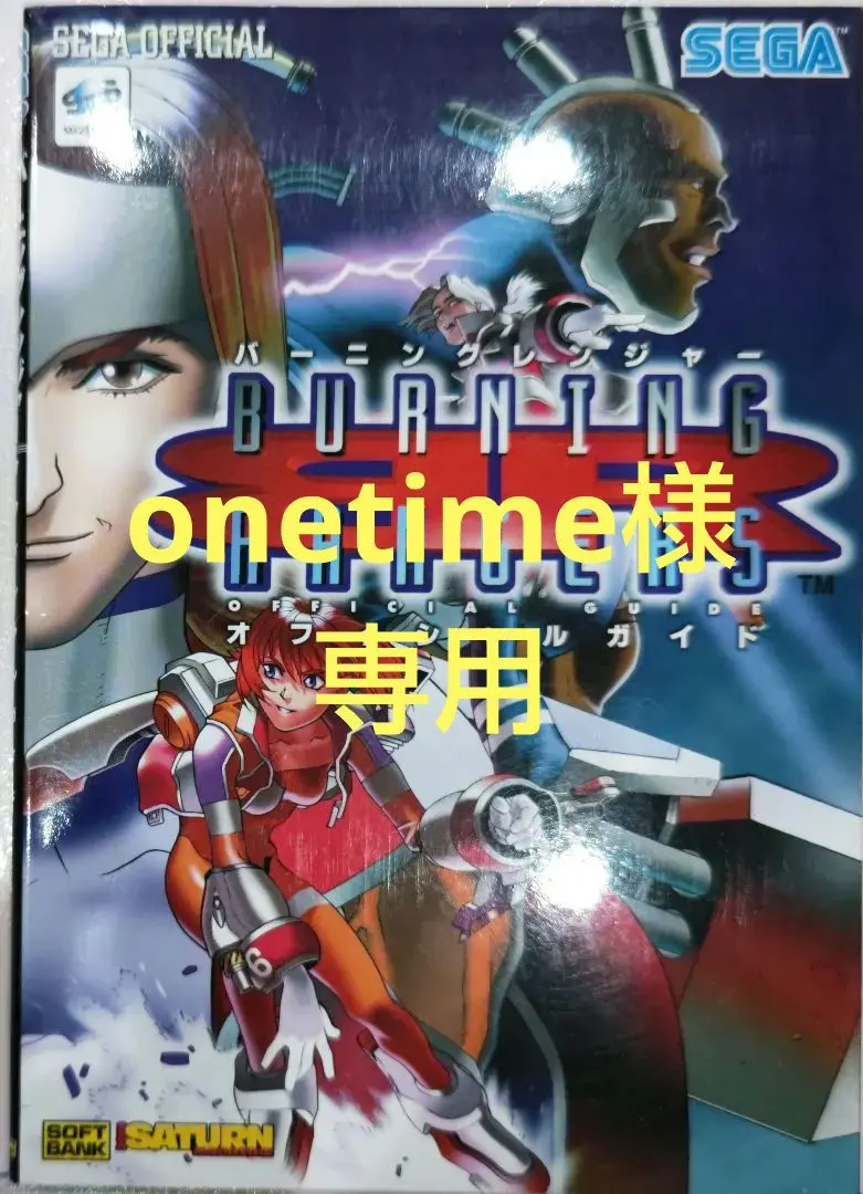 2026年最新】バーニングレンジャーの人気アイテム - メルカリ