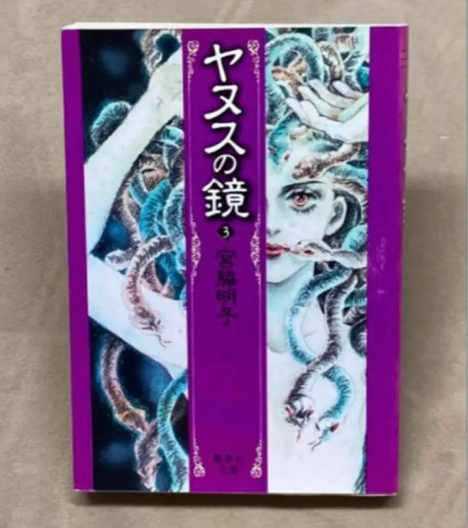 2026年最新】ヤヌスの鏡の人気アイテム - メルカリ