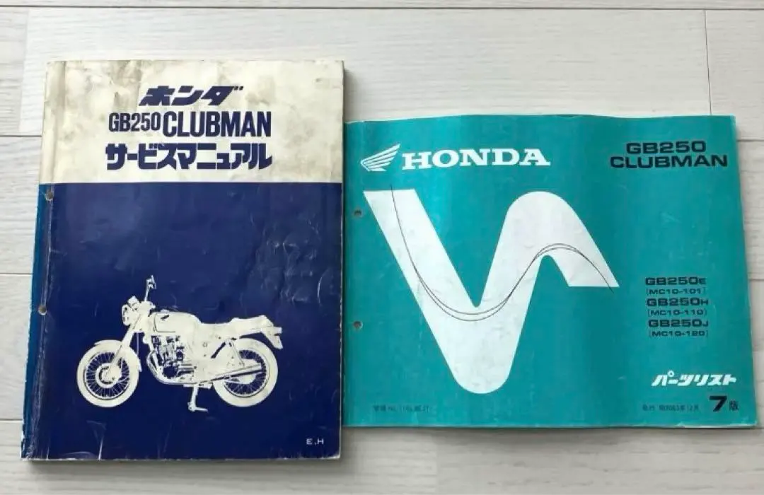 2026年最新】gb250 クラブマン サービスマニュアルの人気アイテム