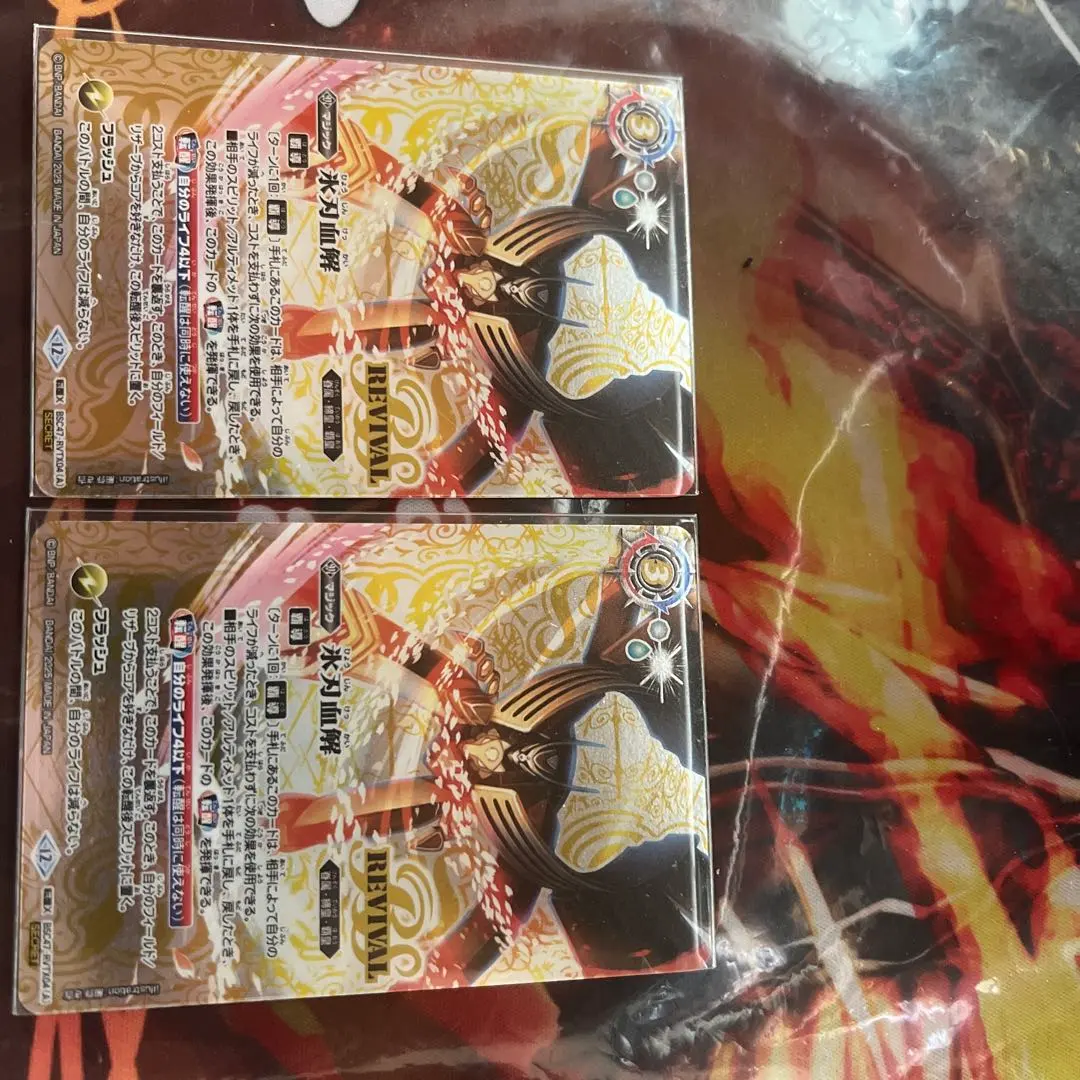 2026年最新】氷刃血解 シークレットの人気アイテム - メルカリ