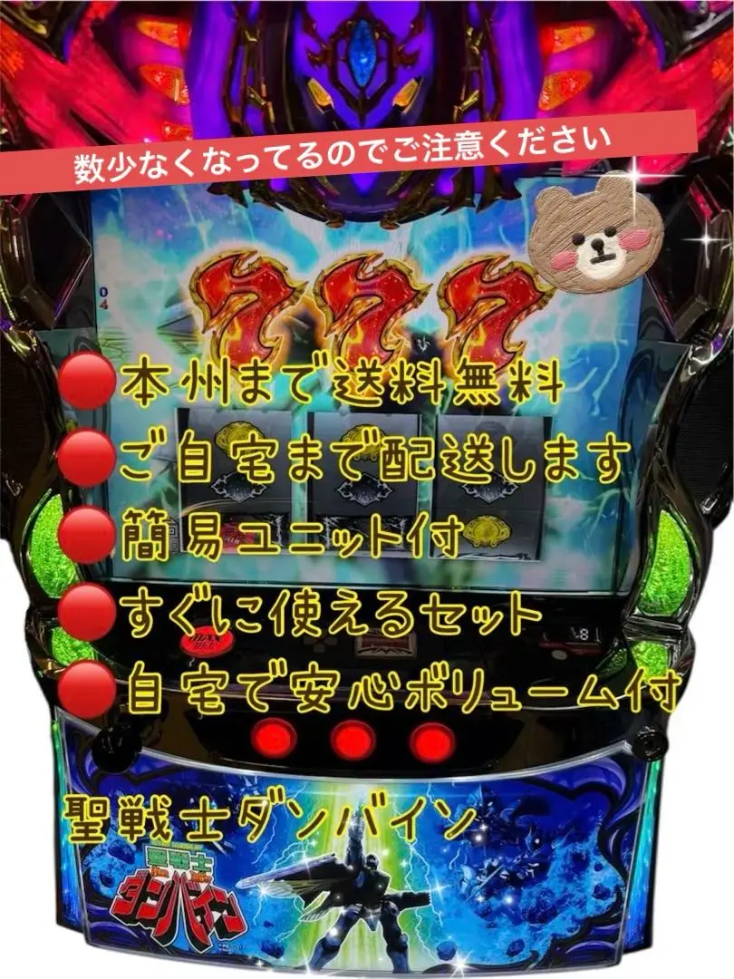 2026年最新】パチンコ ダンバインの人気アイテム - メルカリ