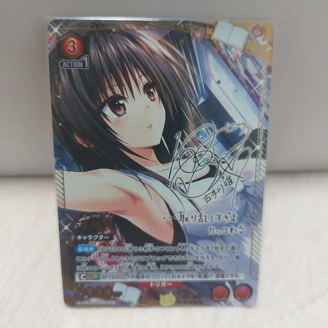 2026年最新】古手川唯 サインの人気アイテム - メルカリ