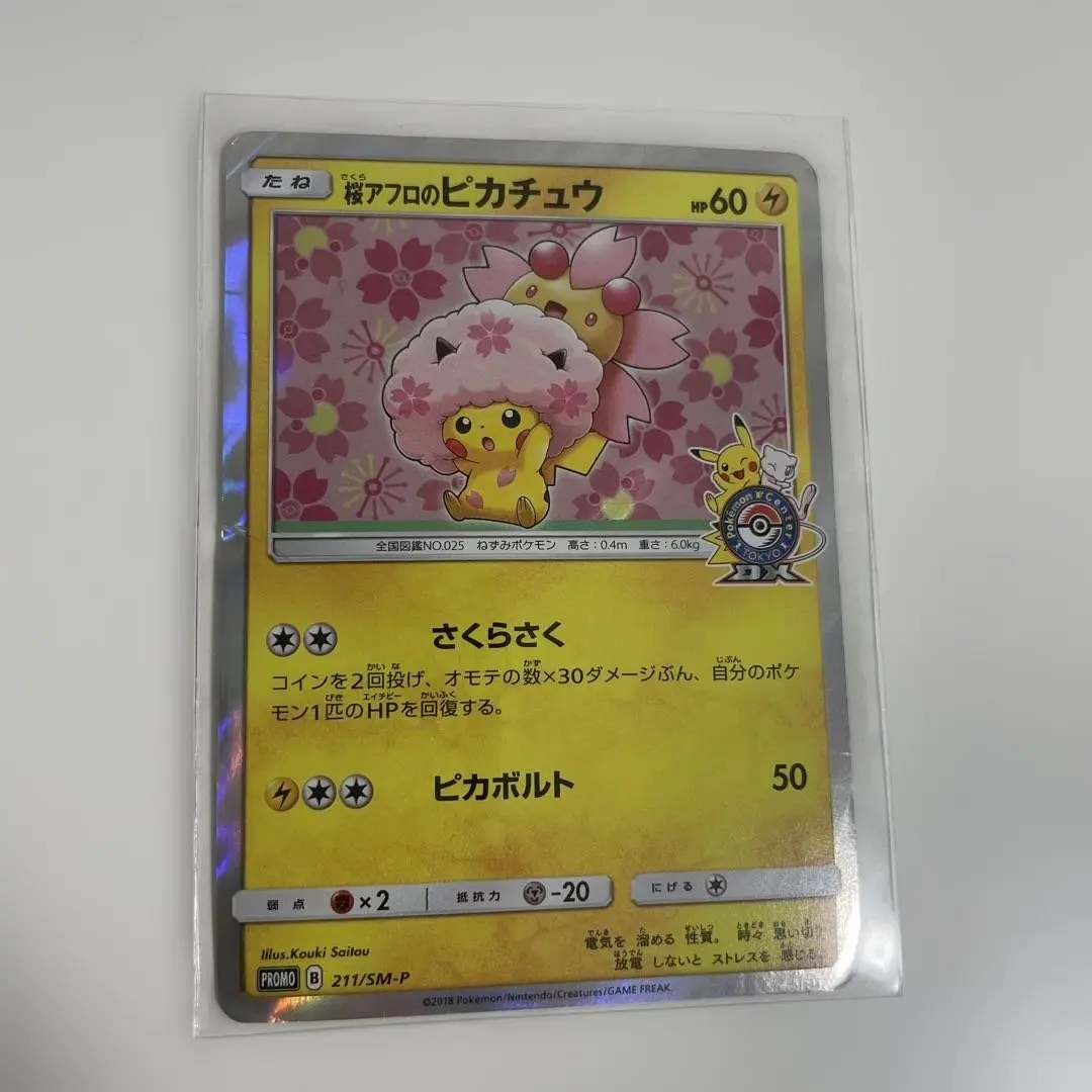 2026年最新】シリーズ：サン&ムーン ポケモンカードゲームの人気