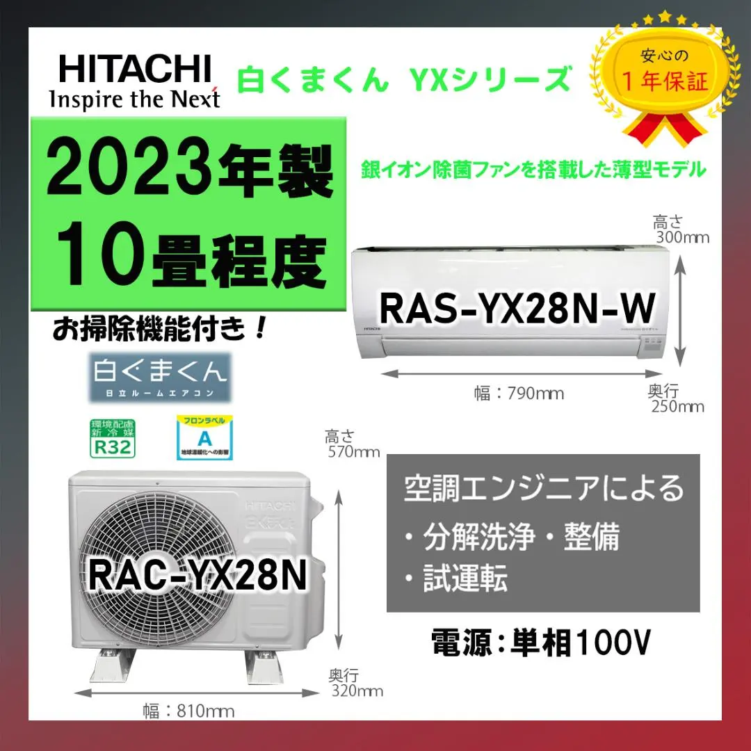 2026年最新】エアコン 10畳 hitachiの人気アイテム - メルカリ