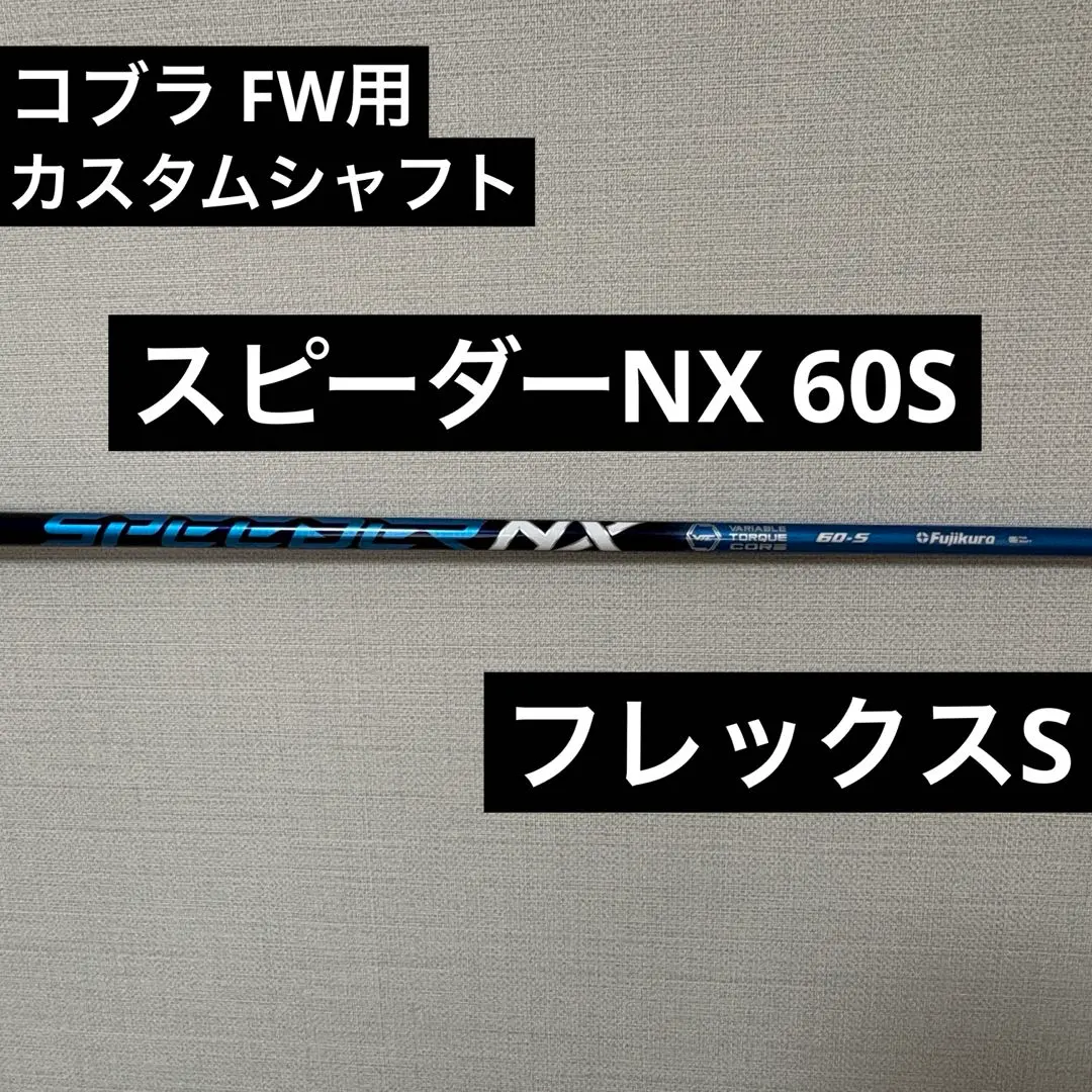 2026年最新】スピーダーnxブルー 60s fwの人気アイテム - メルカリ