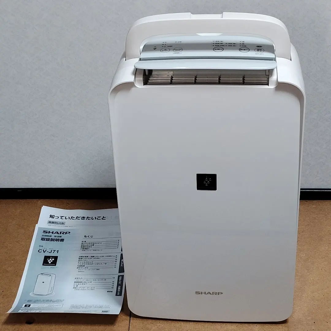 2026年最新】シャープ 除湿機 cv-g71-wプラズマクラスターの人気