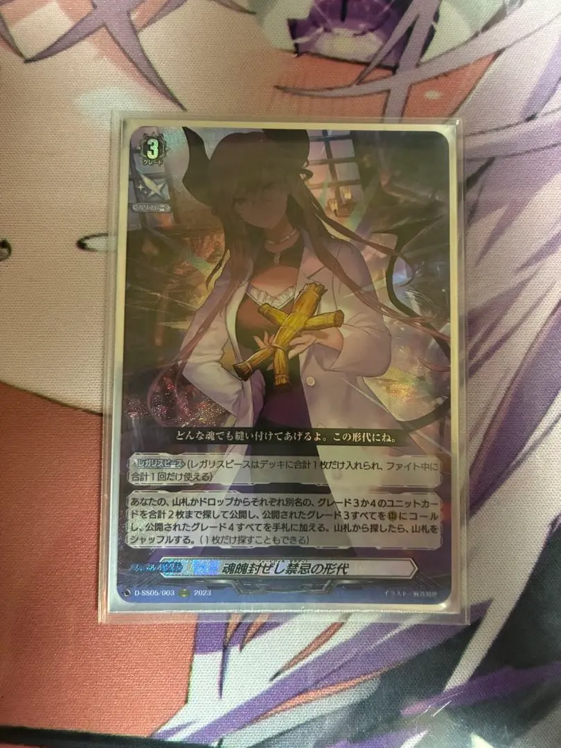 2026年最新】魂魄封ぜし禁忌の形代の人気アイテム - メルカリ