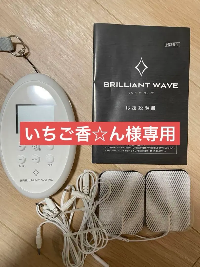 2026年最新】ブリリアントウェーブの人気アイテム - メルカリ