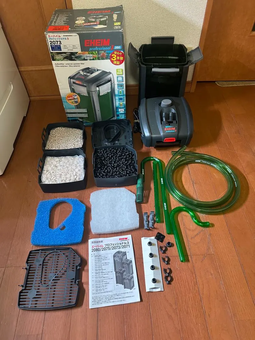 EHEIM professional 3 2073 インスタレーションセット1付