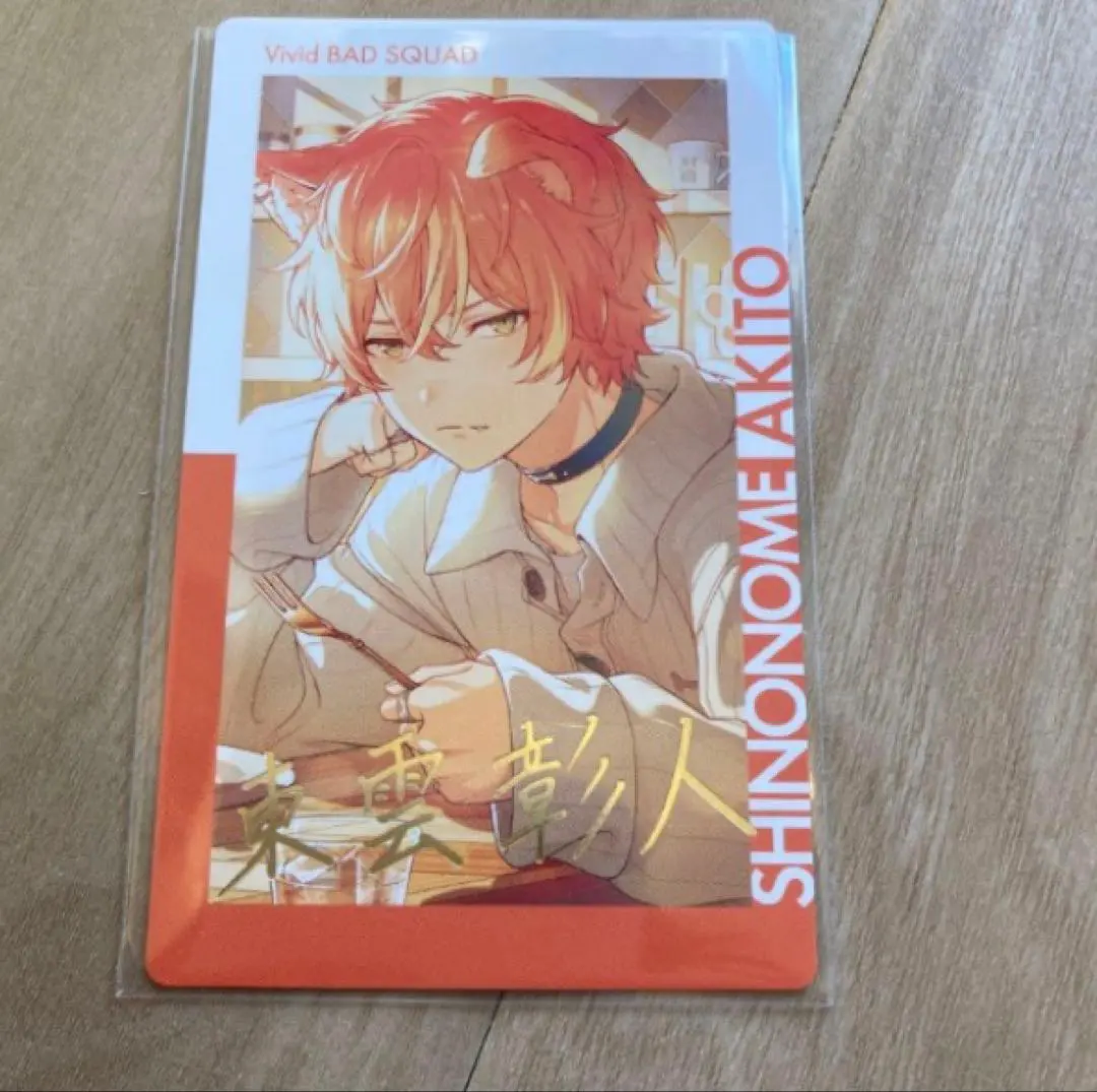 2026年最新】東雲彰人 サインの人気アイテム - メルカリ