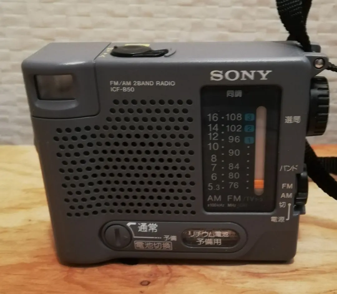 2026年最新】sony icf-b50の人気アイテム - メルカリ