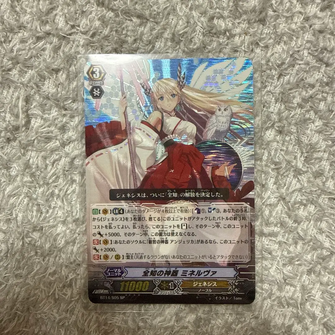 2026年最新】ヴァンガード ミネルヴァ SPの人気アイテム - メルカリ