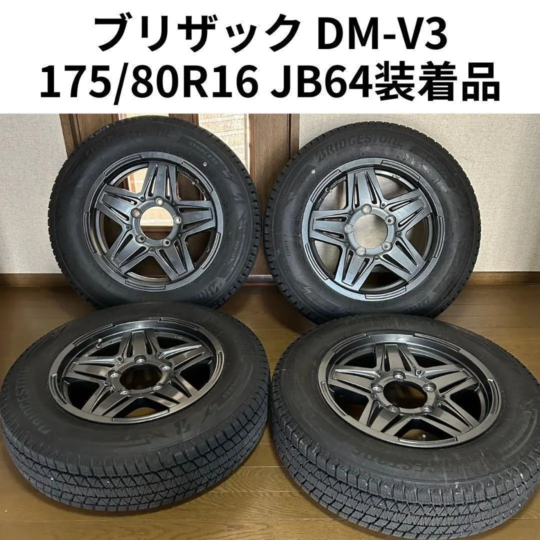 2026年最新】 ジムニー DM-V3 ホイール4本セットの人気アイテム - メルカリ