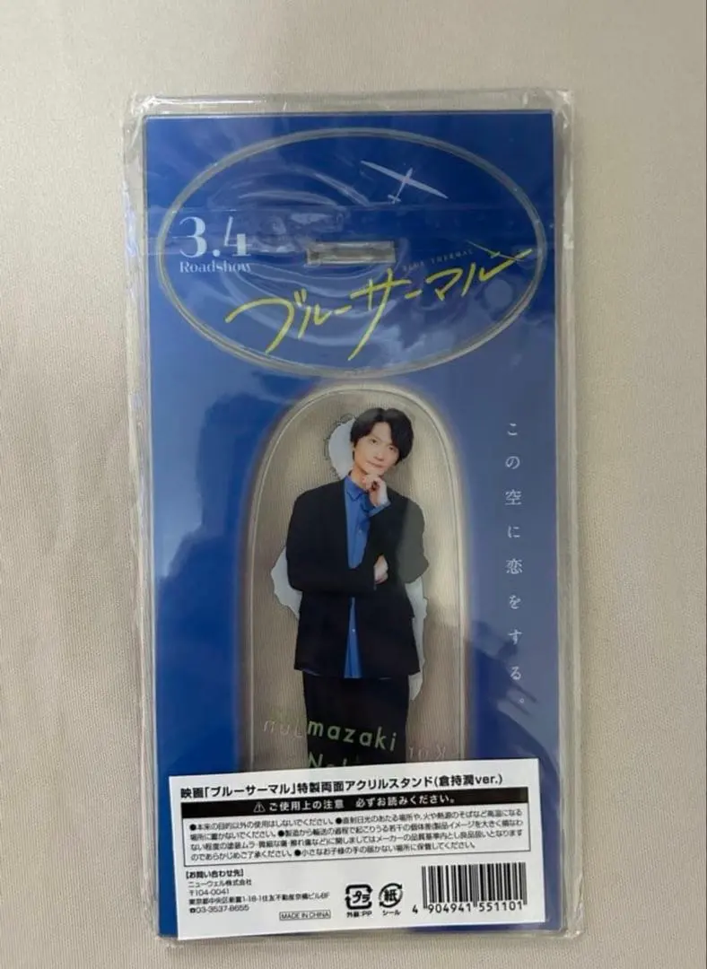 2026年最新】島崎信長 アクスタの人気アイテム - メルカリ