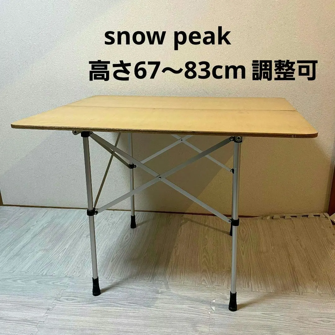 2026年最新】スノーピーク アジャスタブルテーブルの人気アイテム
