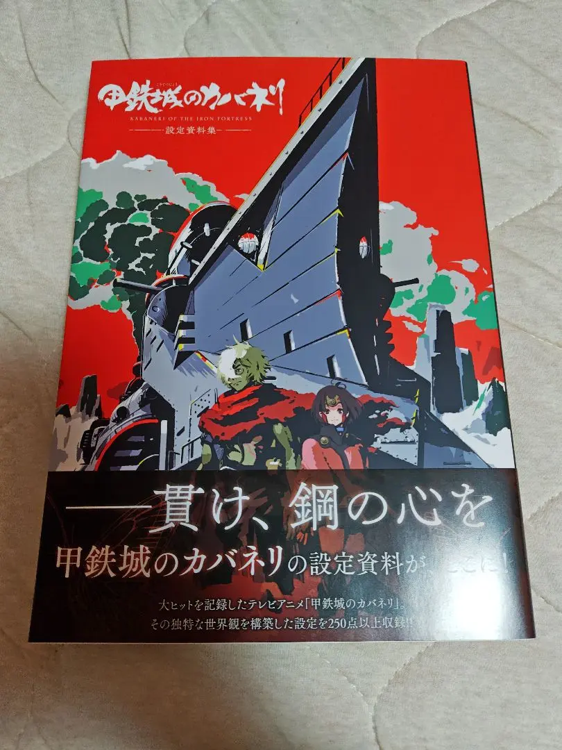 2026年最新】甲鉄城のカバネリ 漫画 初版の人気アイテム - メルカリ