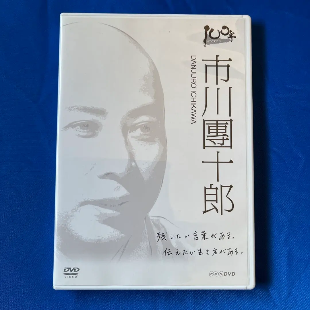 2026年最新】12代目市川團十郎の人気アイテム - メルカリ