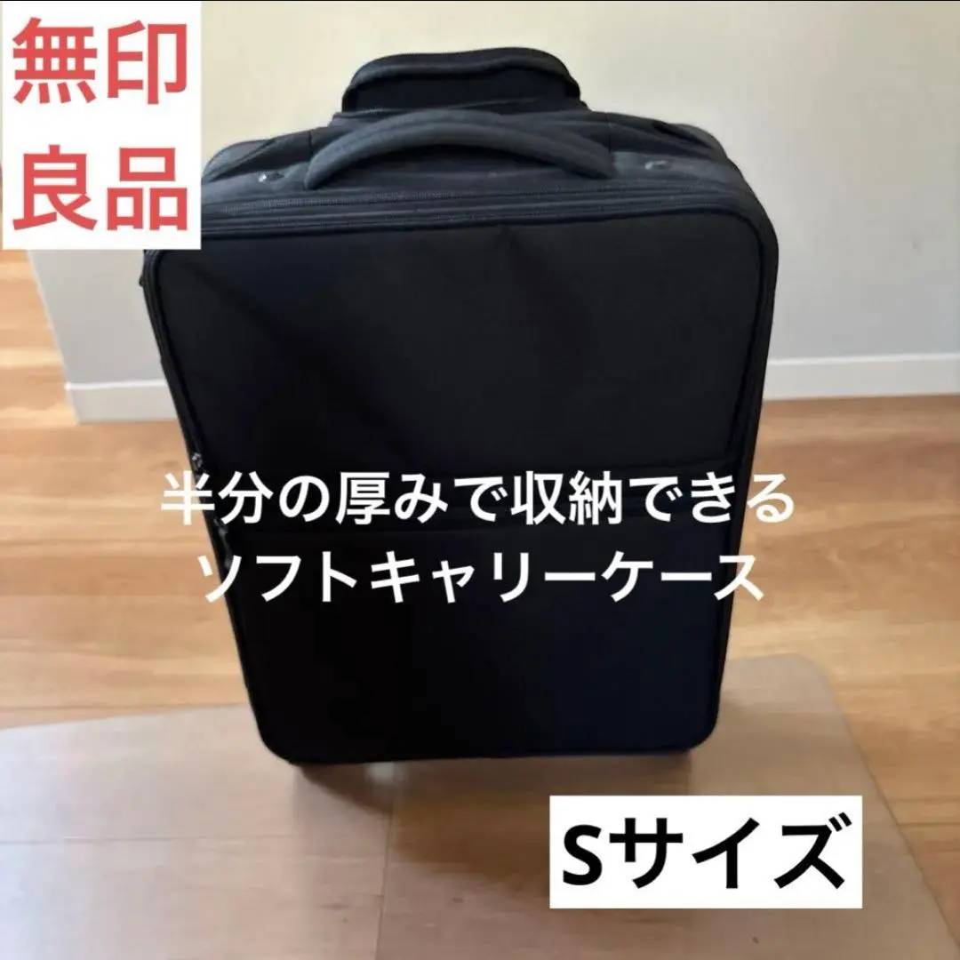 2026年最新】無印良品 半分の厚みで収納できるソフトキャリーの人気