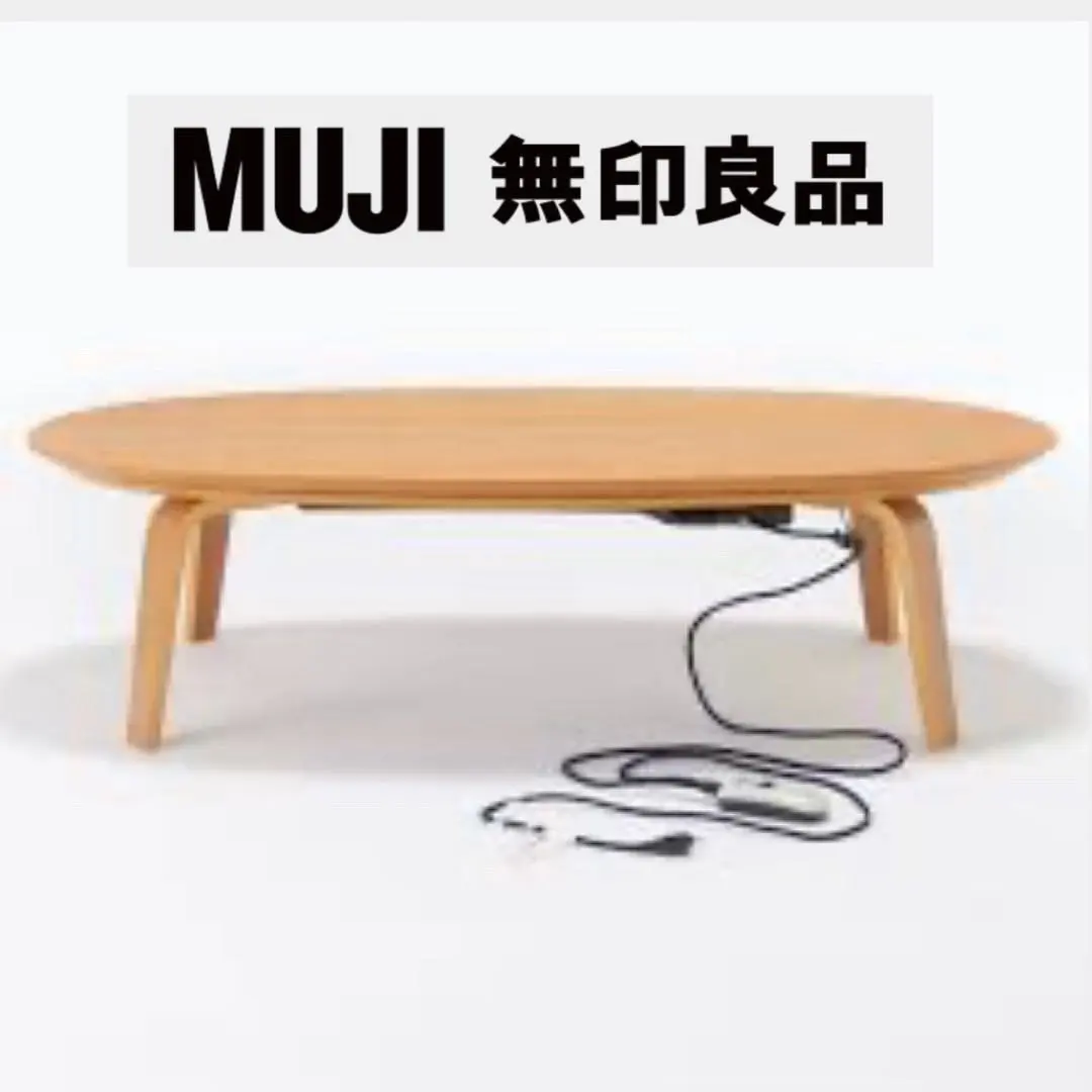 2026年最新】無印 楕円こたつ 小の人気アイテム - メルカリ