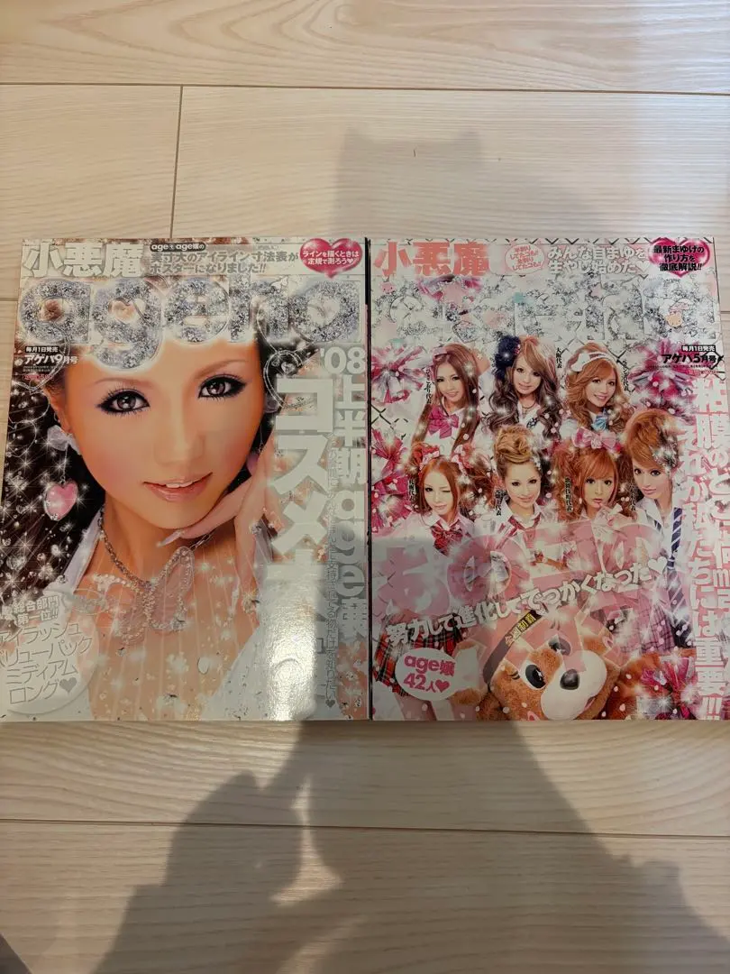 2026年最新】小悪魔ageha付録の人気アイテム - メルカリ