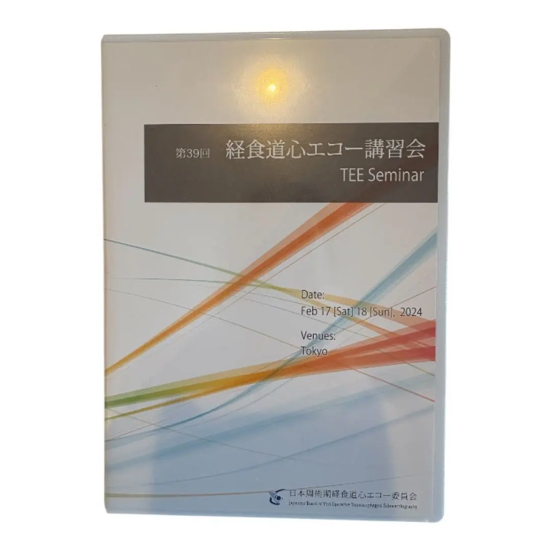 2026年最新】経食道心エコー dvdの人気アイテム - メルカリ