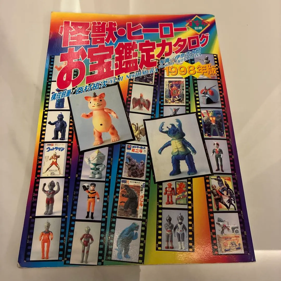 2026年最新】お宝鑑定カタログの人気アイテム - メルカリ