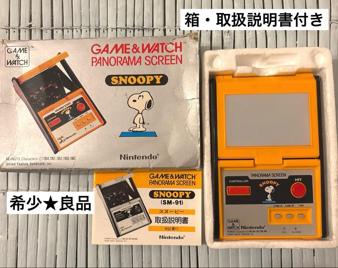 2026年最新】ゲームウォッチ スヌーピーの人気アイテム - メルカリ