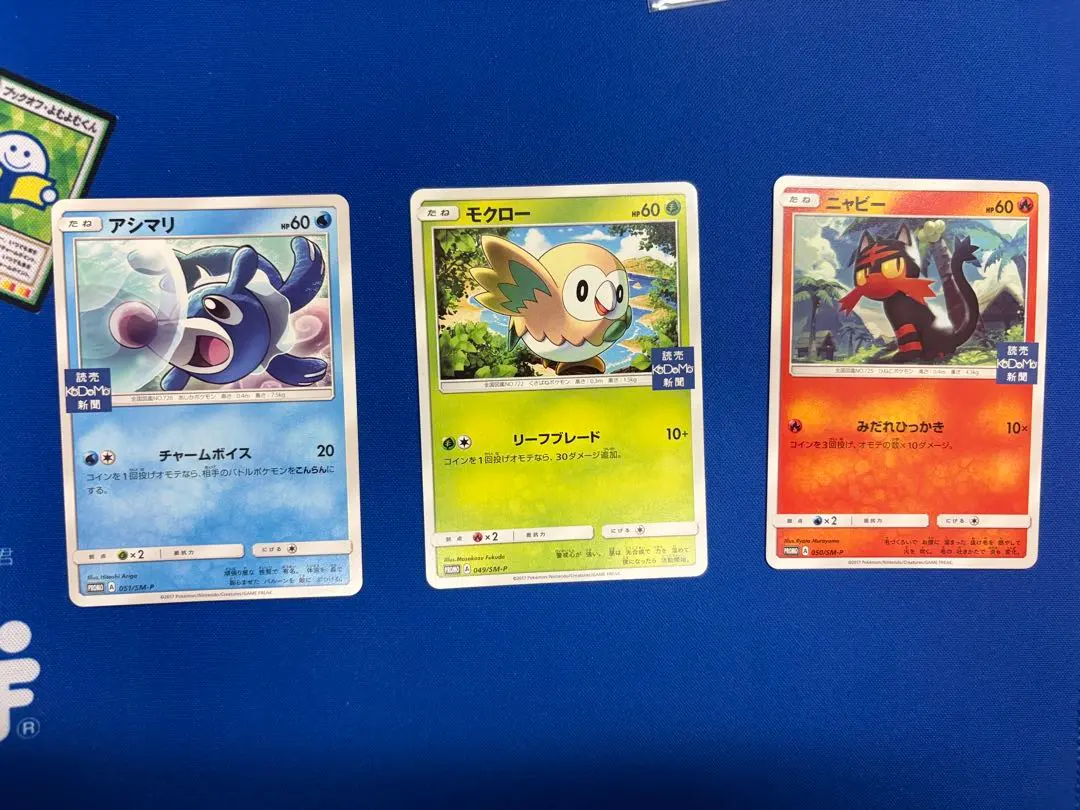 2026年最新】ポケカ 読売 プロモの人気アイテム - メルカリ