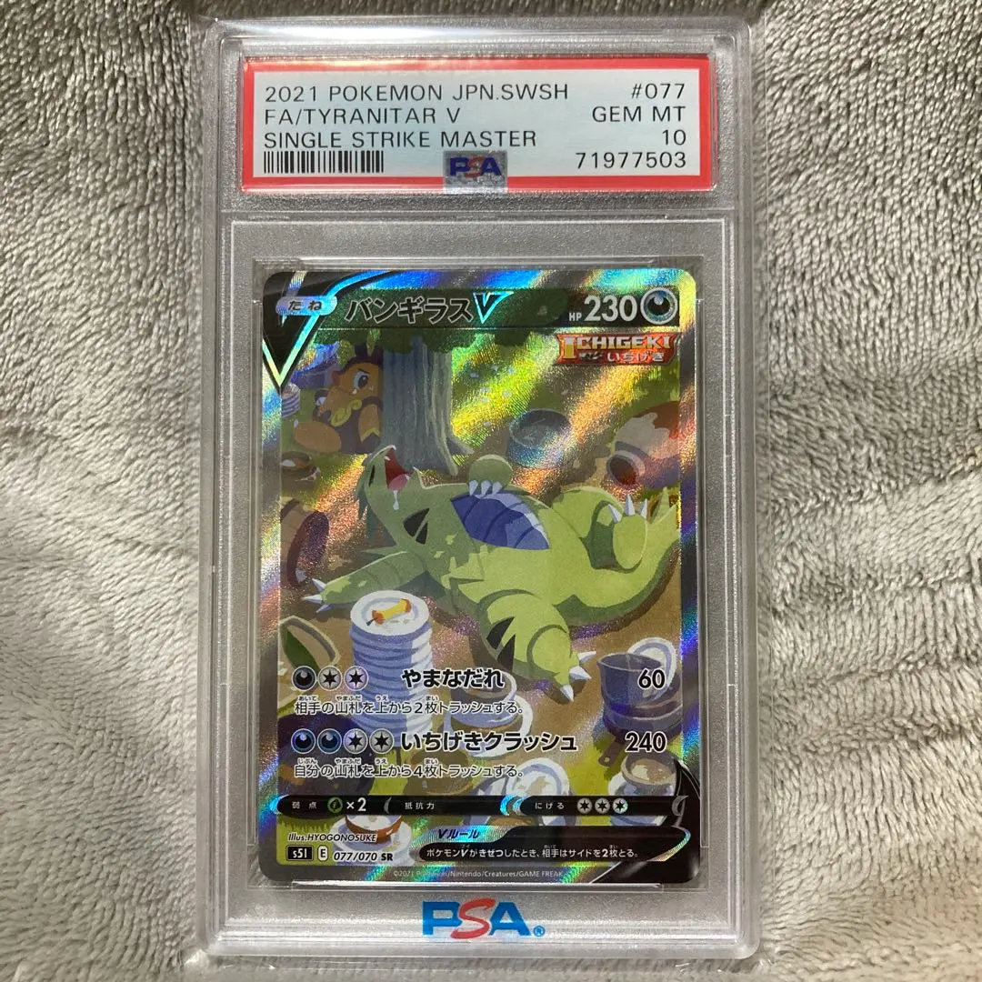 2026年最新】バンギラスv saの人気アイテム - メルカリ