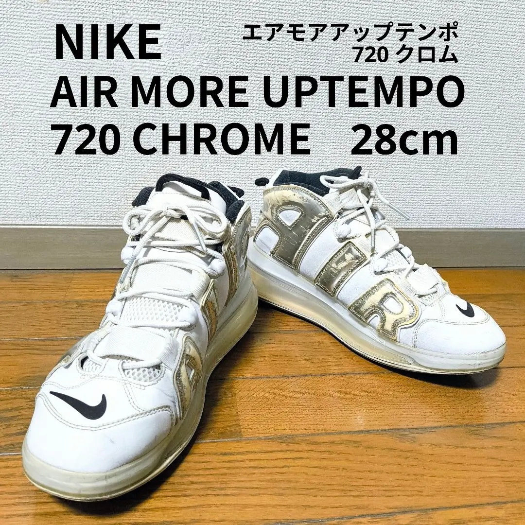 2026年最新】air more uptempo 720の人気アイテム - メルカリ