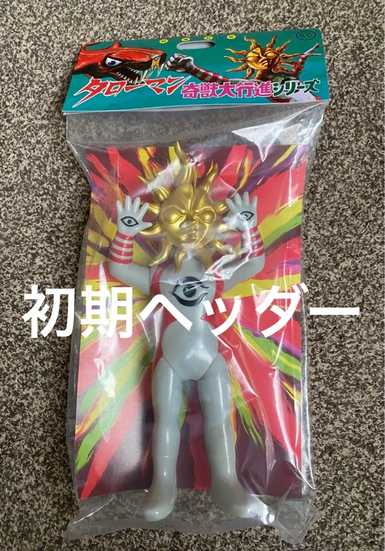 2026年最新】タローマン ソフビ キタンクラブの人気アイテム - メルカリ