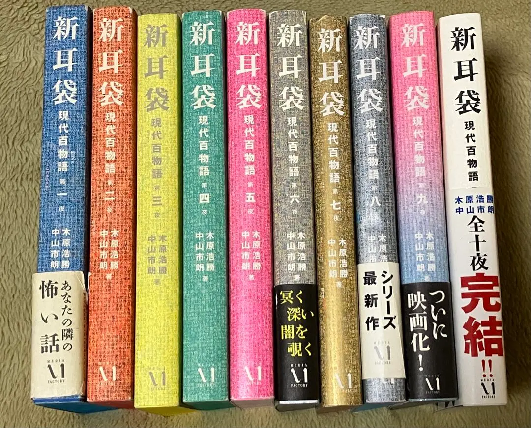 2026年最新】新耳袋 初版の人気アイテム - メルカリ