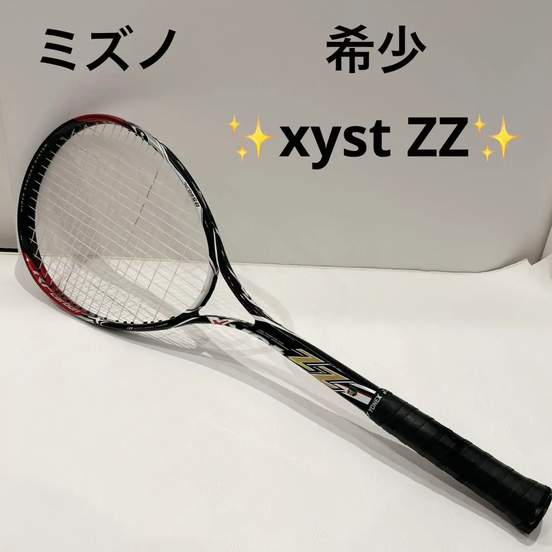 2026年最新】MIZUNO XYST ZZの人気アイテム - メルカリ