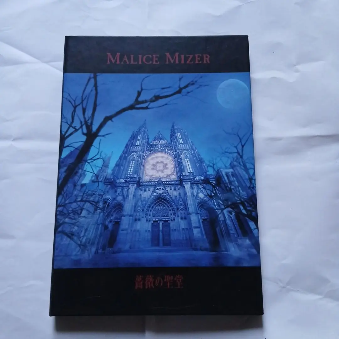 2026年最新】malice mizer 薔薇の聖堂の人気アイテム - メルカリ