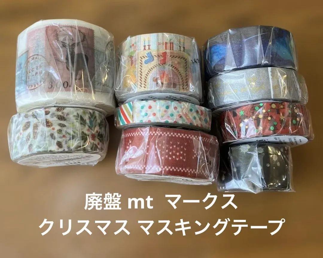 2026年最新】マークス マスキングテープ クリスマスの人気アイテム
