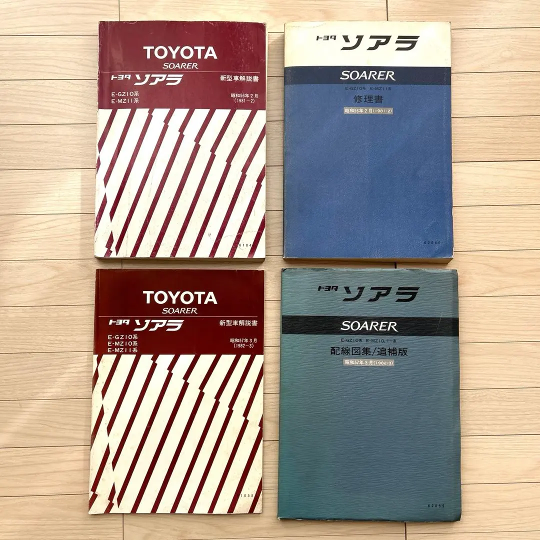 2026年最新】ソアラ 修理書の人気アイテム - メルカリ