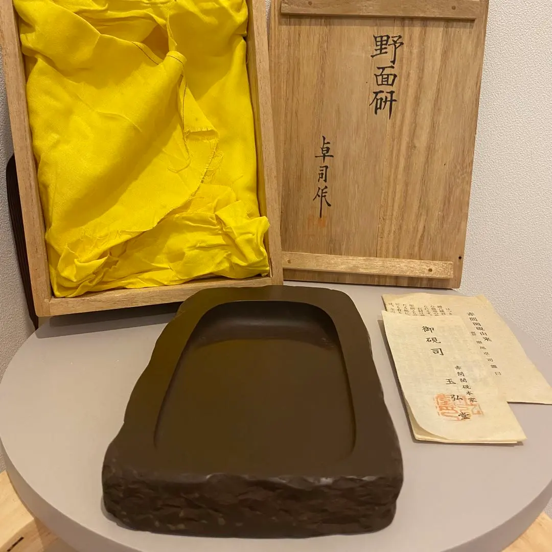 2026年最新】赤間硯 玉弘堂の人気アイテム - メルカリ