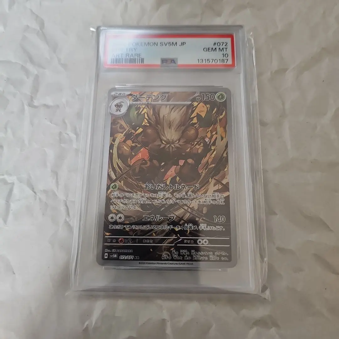 2026年最新】ドドゲザン ar psa10の人気アイテム - メルカリ