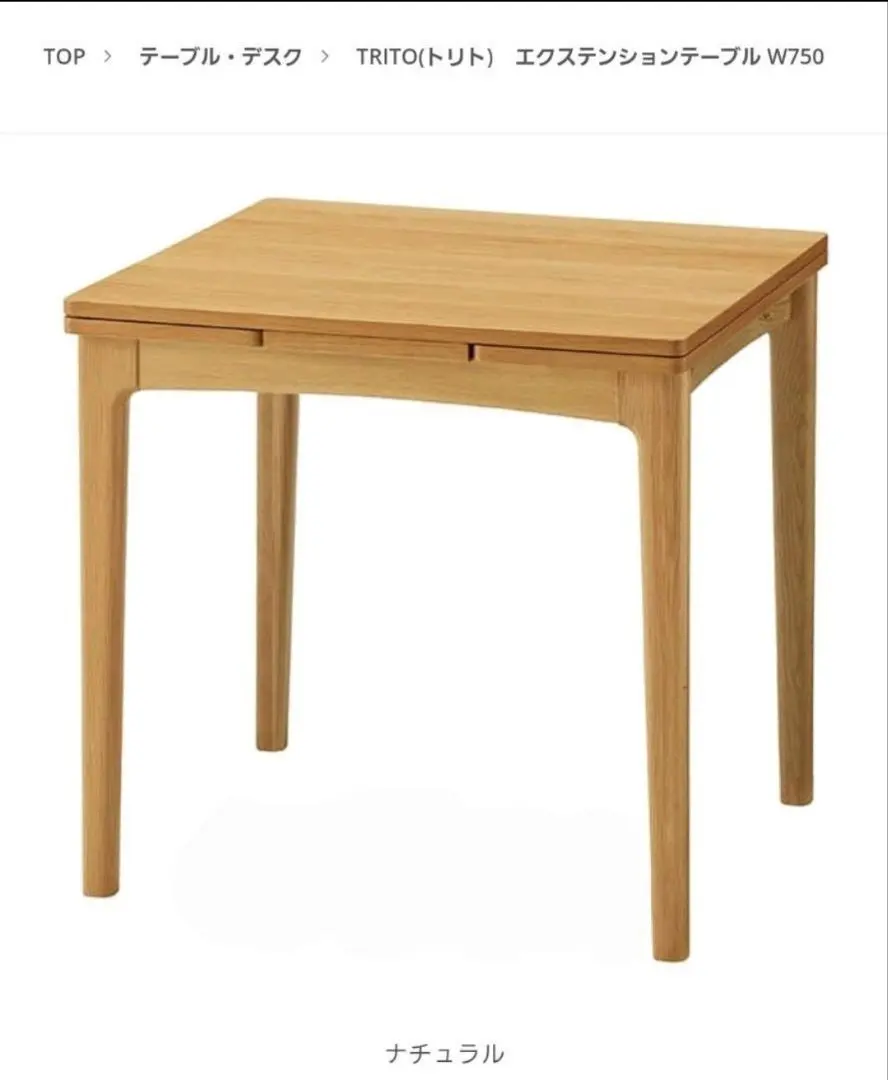 2026年最新】unico エクステンションテーブルの人気アイテム - メルカリ