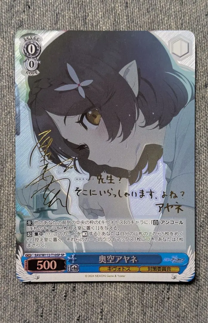 2026年最新】奥空アヤネ ヴァイスの人気アイテム - メルカリ