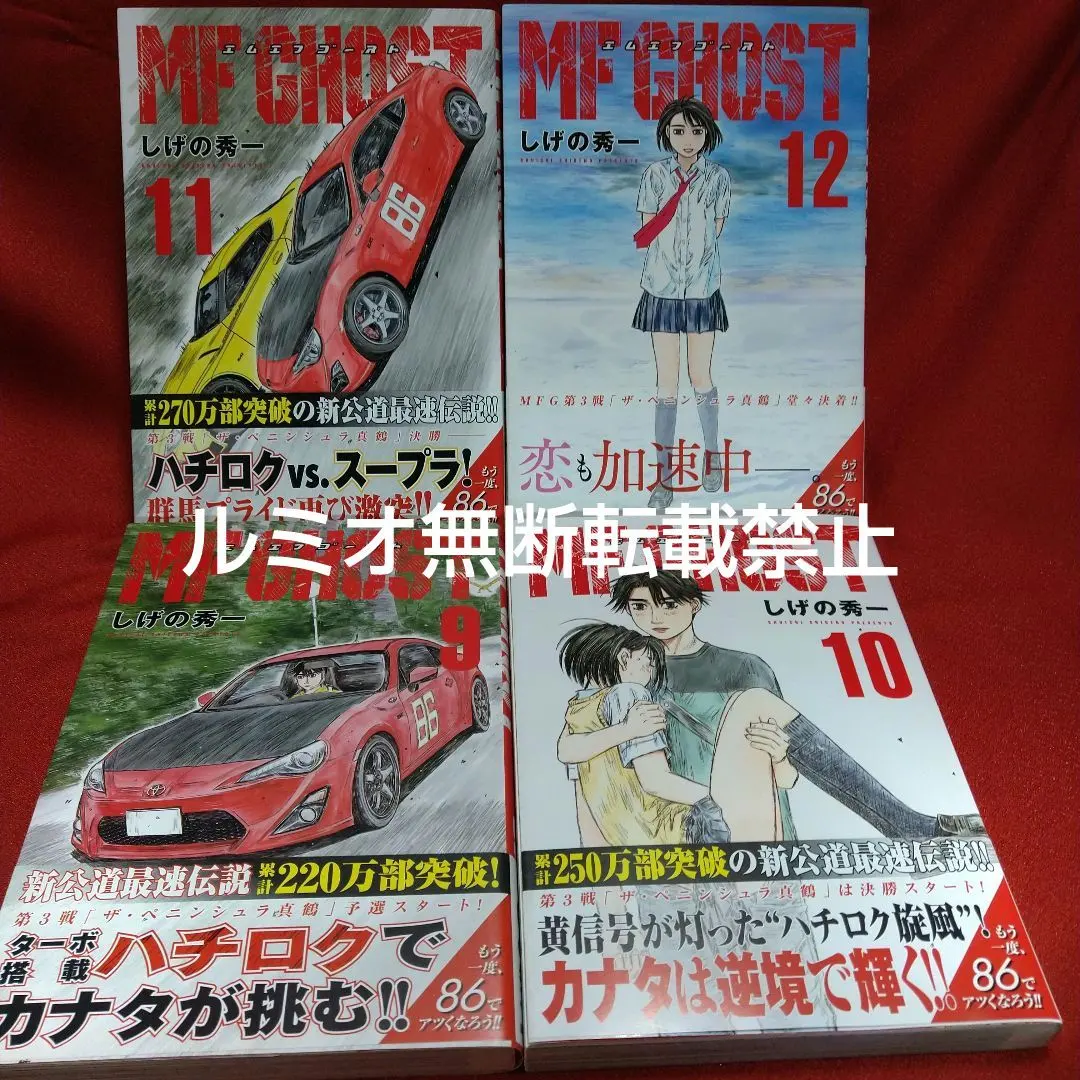 2026年最新】mfゴースト 21巻の人気アイテム - メルカリ