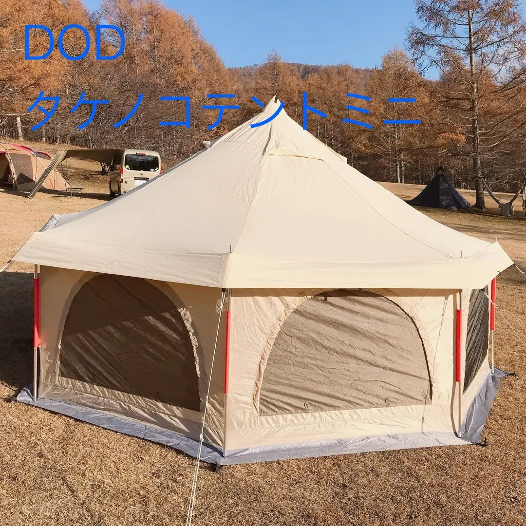 2026年最新】タケノコテントミニの人気アイテム - メルカリ