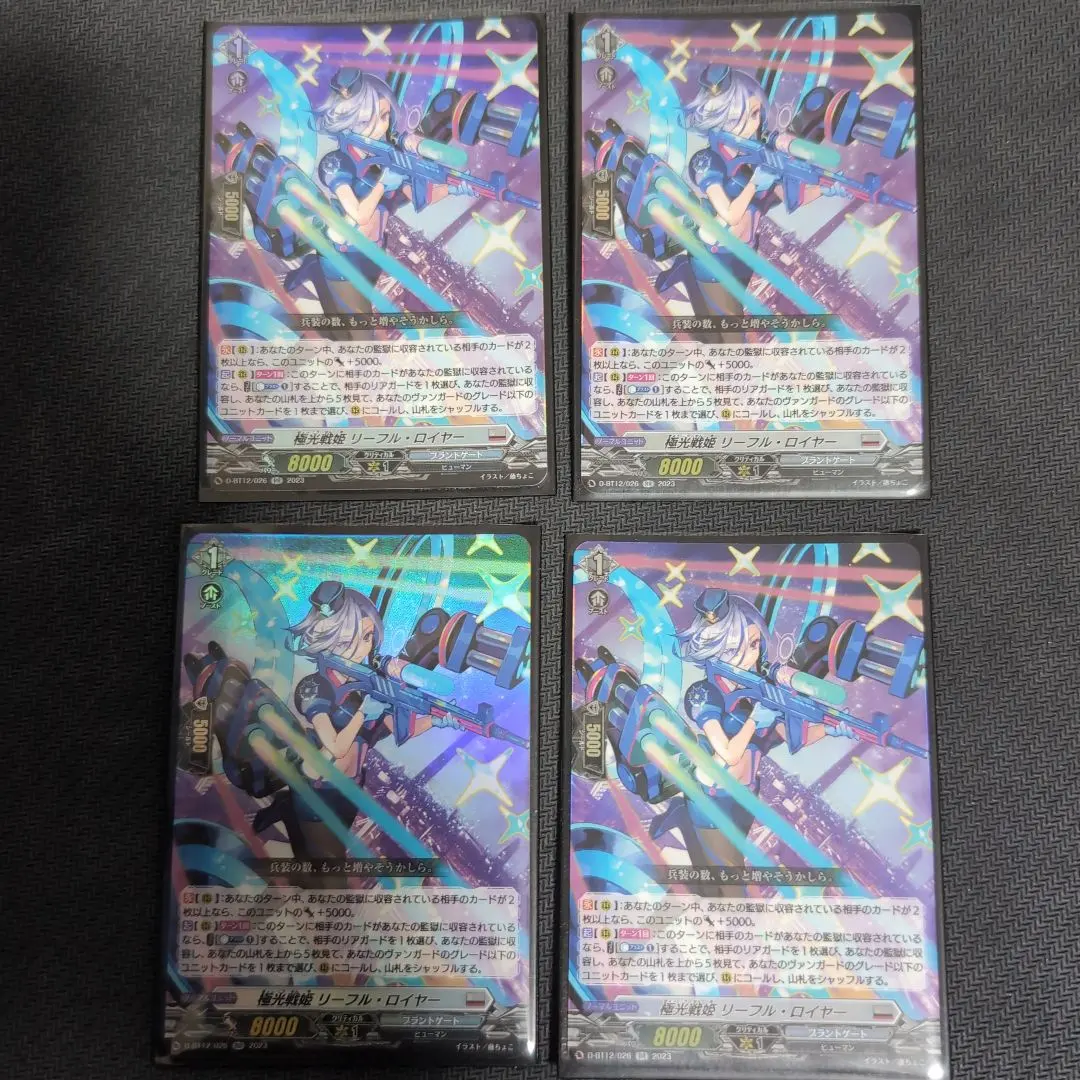 2026年最新】極光 リーフル・ロイヤーの人気アイテム - メルカリ