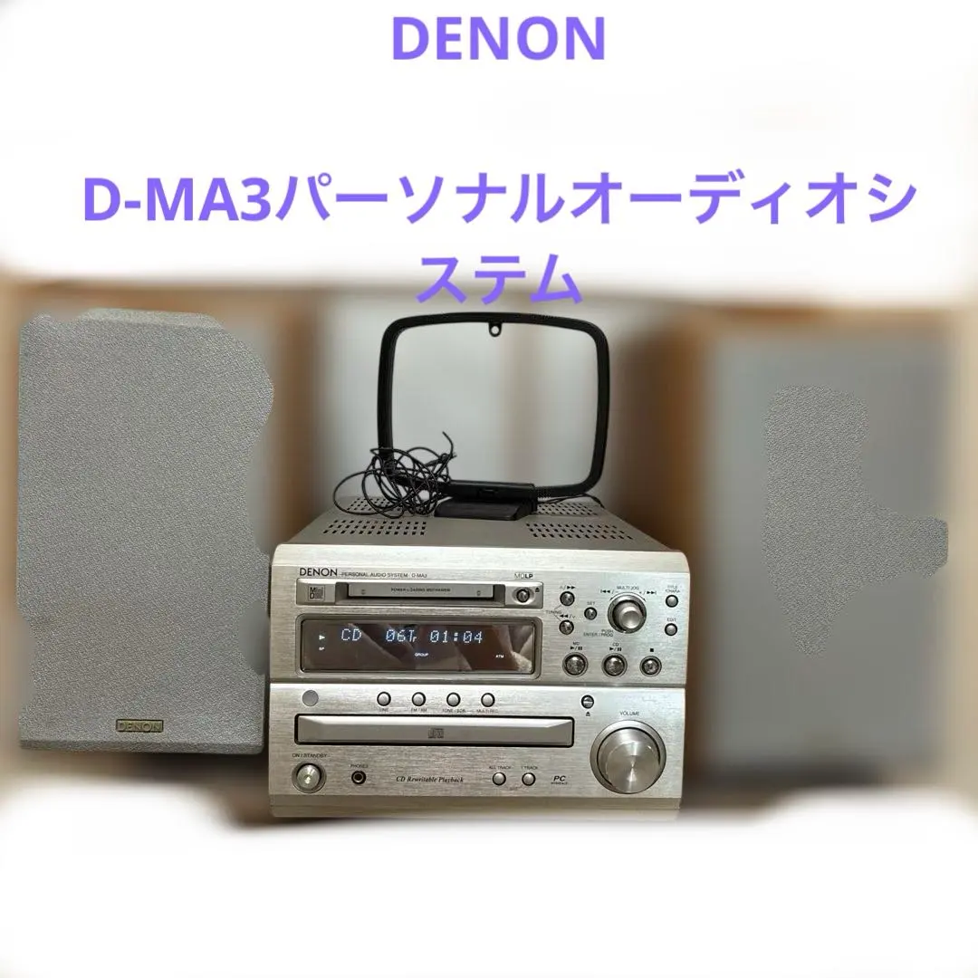 2026年最新】DENON D-MA3の人気アイテム - メルカリ